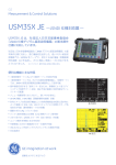 PDFカタログ: （213KB catalog_usm35xje