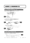 仕様変更による取扱説明書の訂正