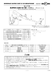 モリワキ SUPER CUB110 `09 メガホン ブラック／メッキ 注意