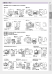 ダイキン自然冷媒ヒートポンプ給湯機 エコキュート 2012/10発行 038p