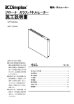 施工説明書