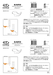 取扱説明書（pdf） - イワタニ・プリムス