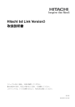 Hitachi bd Link Version3 取扱説明書（PDF形式、1225kバイト）