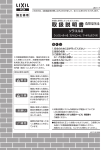 取扱説明書 - TOEX