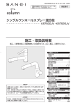 施工・取扱説明書 - i kitchen