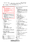 取扱説明書を必ずご参照ください。 1/2 「管理」、「特管（設置）」 オー