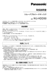 取扱説明書 - psn