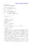 貨物船第十丸住丸機関損傷事件 - 海難審判・船舶事故調査協会