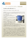 PDF版はこちら - パーソナルアシスタント町田