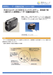 携帯型レーザー距離測定器 スカウト1000