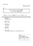 ガステーブルのグリル火災にご注意を！