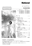 取扱説明書 (2.30 MB/PDF)