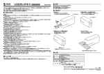 USBホッチキス 取扱説明書
