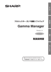 Gamma Manager