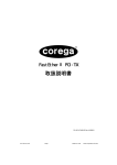 corega FastEther II PCI-TX 取扱説明書