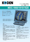 MDC-1860/1810/1820