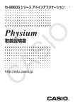 Physium