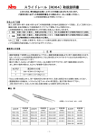 スライドレール〔RD64〕取扱説明書