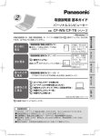 取扱説明書 基本ガイド