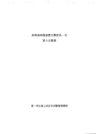 Page 1 Page 2 目的 本品は、第一管区海上保安本部運用司令センター