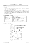 USB-PMBus 通信アダプタ 取扱説明書