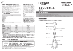 MHK-A型 ステンレスボトル