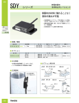 SDY シリーズ