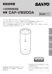 品番 CAF-VW200A