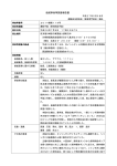 船舶事故等調査報告書