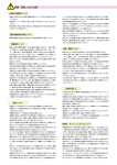 ダイキン個別空調システム エコ・アイス 2010/06発行 037p 設置・取扱い