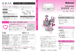 取扱説明書 (5.25 MB/PDF)