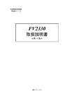 FV2330 - FAST CORPORATION［株式会社ファースト］