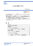 YFGW510 はじめにお読みください