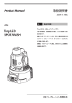 取扱説明書 Product Manual Tiny LED SPOT/WASH