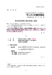 第60回 定時株主総会招集通知（PDF：688KB）