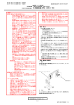 1/4 AP03-36V4-TKN13B25 -1/4 取扱説明書を必ずご参照ください