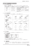 基板対電線コネクタ使用の手引き