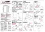 5 6 組立説明書LMC