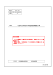 仕様書(pdf 2150KB)