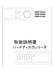 PDF形式/7.47MB - 株式会社ケービデバイス / 防犯カメラシステム
