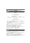 GH-USHD-IDESA 取扱説明書 Ver.1.0