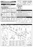 施工説明書