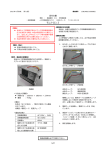 PDFファイル - 医薬品医療機器総合機構