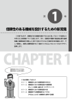 信頼性のある機械を設計するための新常識