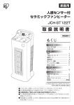 取 扱 説 明 書