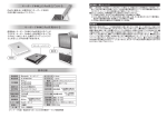 第4/4面(PDF: 1758KB)