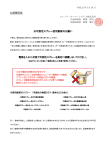 ADF（自動原稿送り装置）をお使いのお客様へ重要なお知らせ