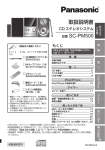 取扱説明書 品番 SC