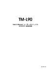 TM-L90 - CNET Content Solutions