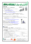 ダウンロード - 三菱電機エンジニアリング株式会社